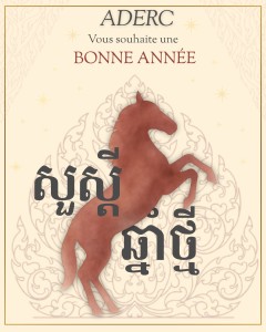 Carte voeux 2026 AnneeCheval